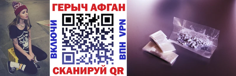 ГЕРОИН Афган  Неман 