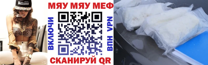 Мефедрон мяу мяу  Неман 