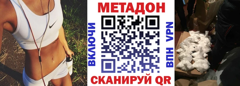 где купить Неман МЕТАДОН кристалл